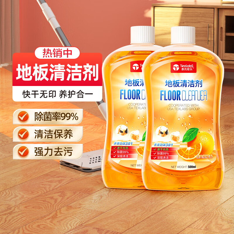 泰克斯樂(Texlabs)地板清潔劑瓷磚清洗大理石石材去污除霉除垢劑浴室地面清洗 地板清潔劑500ml*2瓶