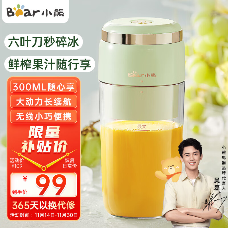 爆料!小熊LLJ-E03F1榨汁机怎么样?热评四大优势亮点!