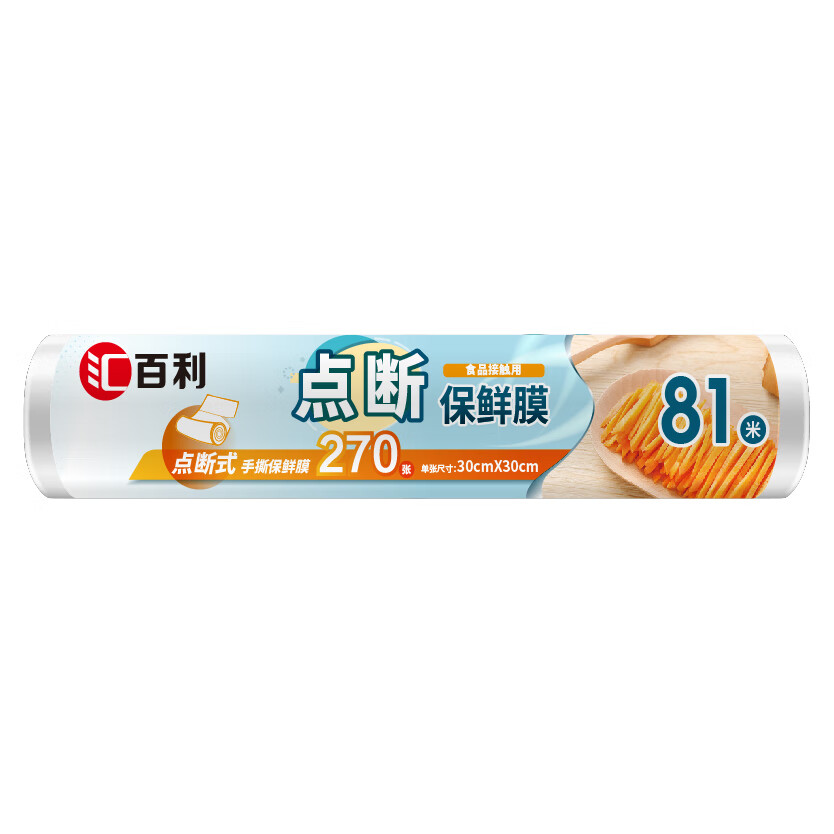 一次性清洁用品历史价格走势助手|一次性清洁用品价格历史