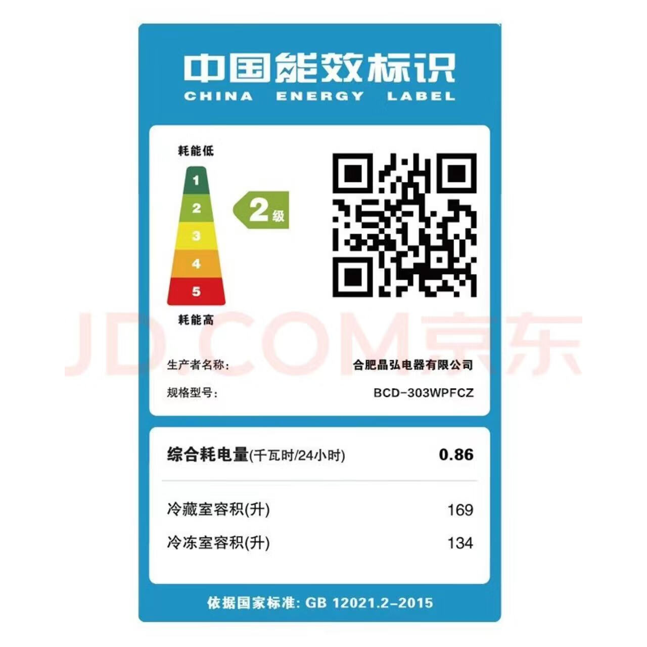 晶弘(KINGHOME)格力晶弘303升冰箱变频节能风冷无霜智能WIFI法式多门家用电冰箱深冻锁鲜离子净味BCD-303WPFCZ