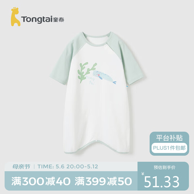 童泰（TONGTAI）婴儿睡袍四季睡衣儿童家居内衣护肚睡袋TS41C218-DS绿色90cm