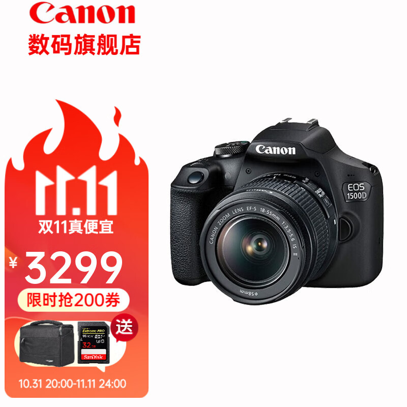 佳能(Canon) 佳能1500d 入门级家用学生旅行单反相机 18-55标准变焦镜头套装单反相机 佳能1500D+18-55镜头套机(墙裂推荐) 套餐2:64G卡+相机包+备用电池等属于什么档次?