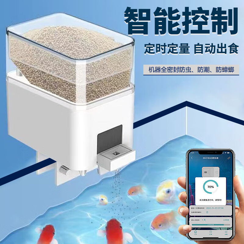 SOBO松寶魚缸自動(dòng)喂食器魚缸智能投食器錦鯉金魚定時(shí)喂魚器小型水族箱 450ml智能WIFI喂食器【手機(jī)遠(yuǎn)程+自由定時(shí)】