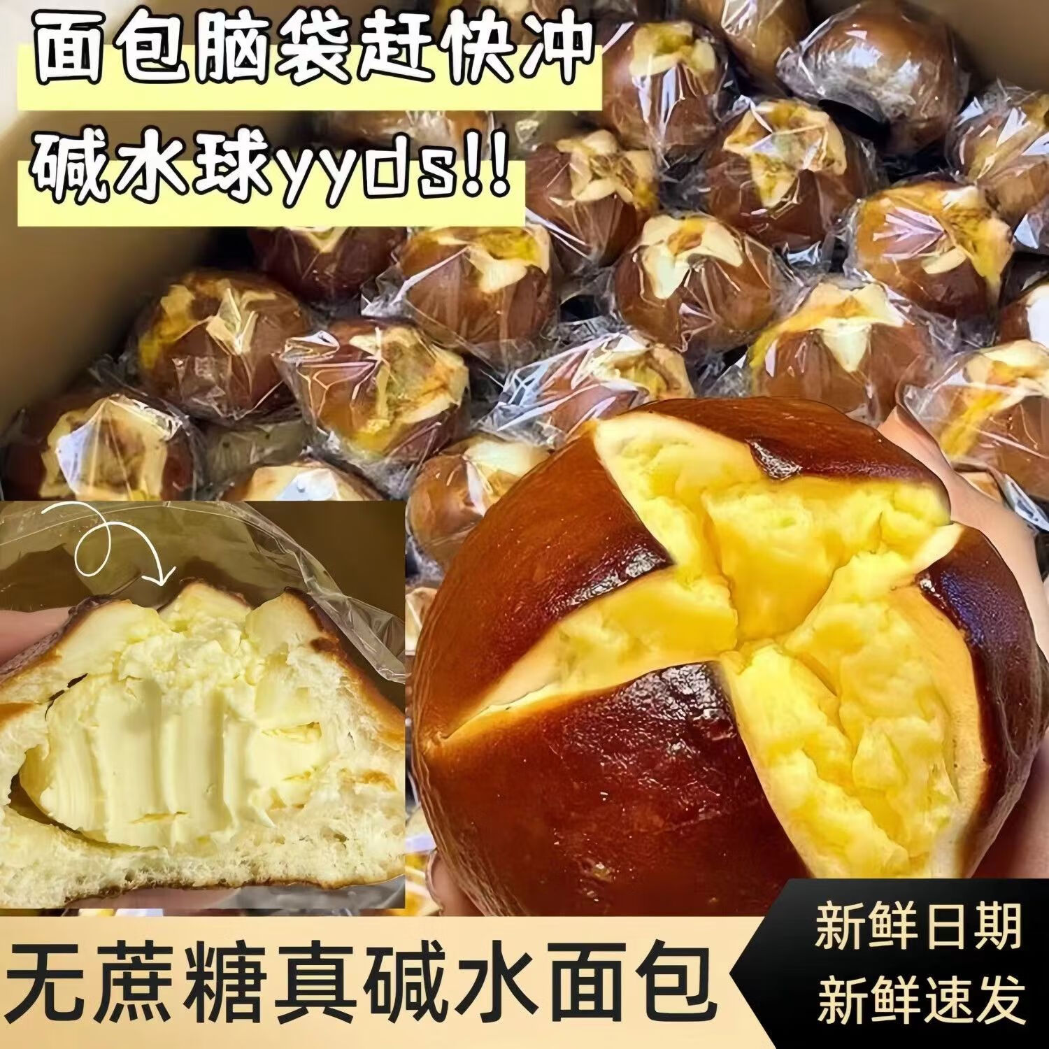 康泉雪山海盐奶酪碱水面包 无蔗糖碱水球芋泥夹心欧包全麦碱性代餐 两
