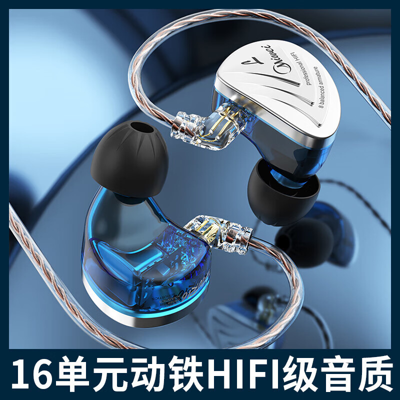 IMVP米蔚HWR-16动铁监听耳机唐艺耳机小阿枫云南顶呱呱16单元动铁米蔚专业监听耳机 米蔚16单元动铁耳机 京东折扣/优惠券
