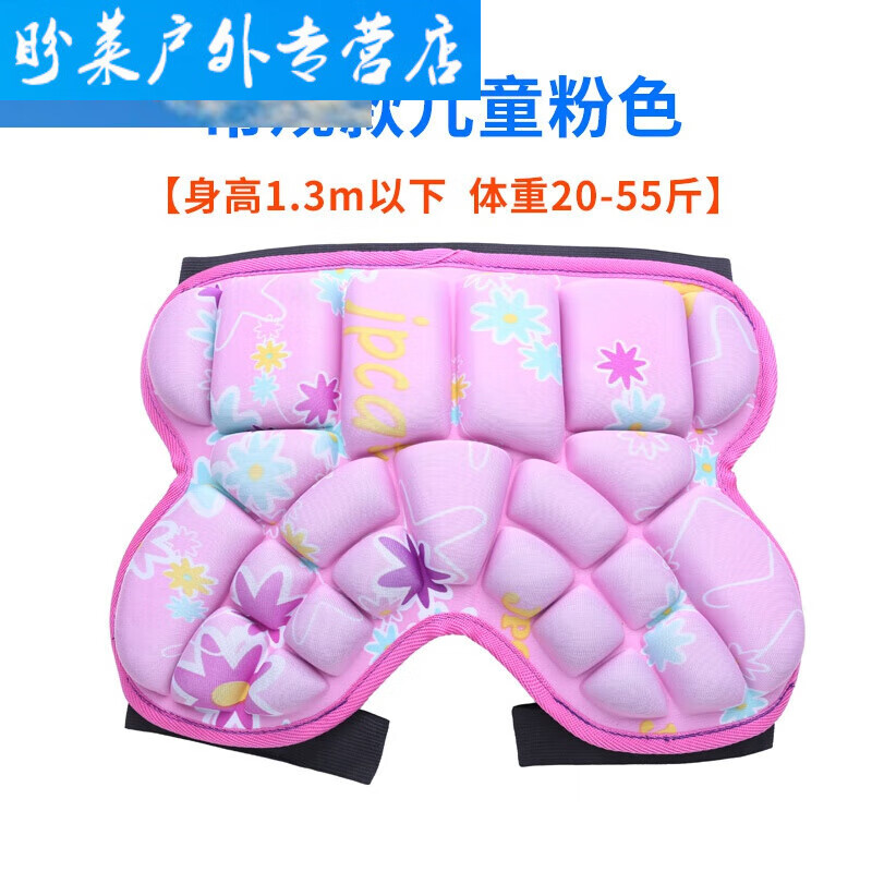 帝昂轮滑屁屁垫 轮滑护臀防摔花样滑冰溜真冰轮滑护 常规款浅粉色(3-7岁均码) 儿童护臀(3-7岁)