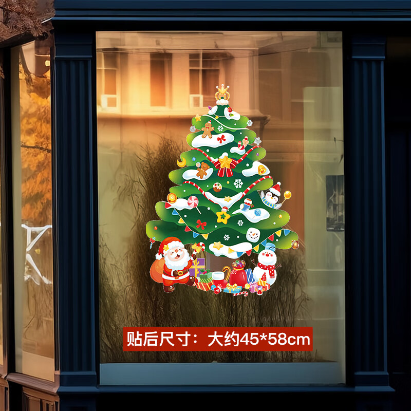 酷颜圣诞窗贴静电玻璃贴橱窗移门布置贴纸圣诞节装饰元旦商场店铺场景 圣诞树(静电无胶吸附型)