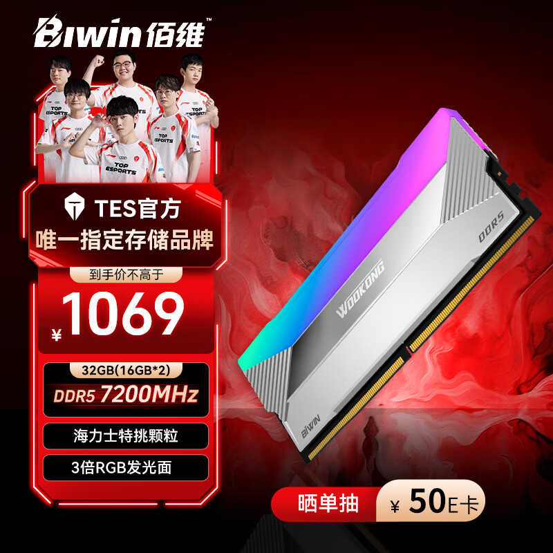 佰維（BIWIN）32G(16G×2)套裝 DDR5 7200頻率 臺(tái)式機(jī)內(nèi)存條 悟空 DX100炫光 RGB燈條(C34) 星光銀