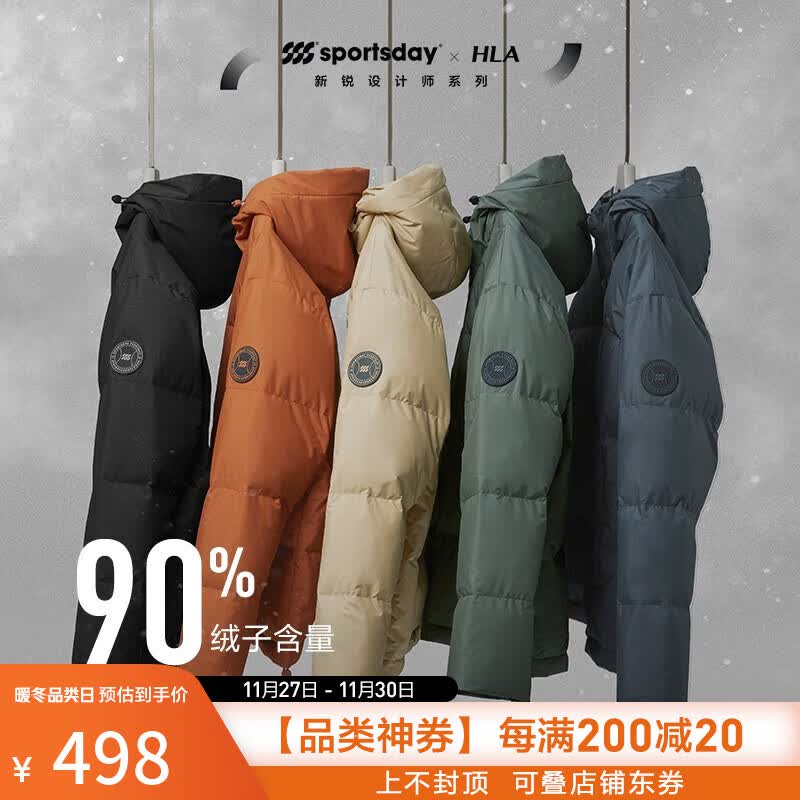 海澜之家（HLA）羽绒服男【新国标90白鹅绒可选】冬季新款连帽保暖外套男冬季 【90鹅绒】-暗夜黑62 190/104A/XXXL