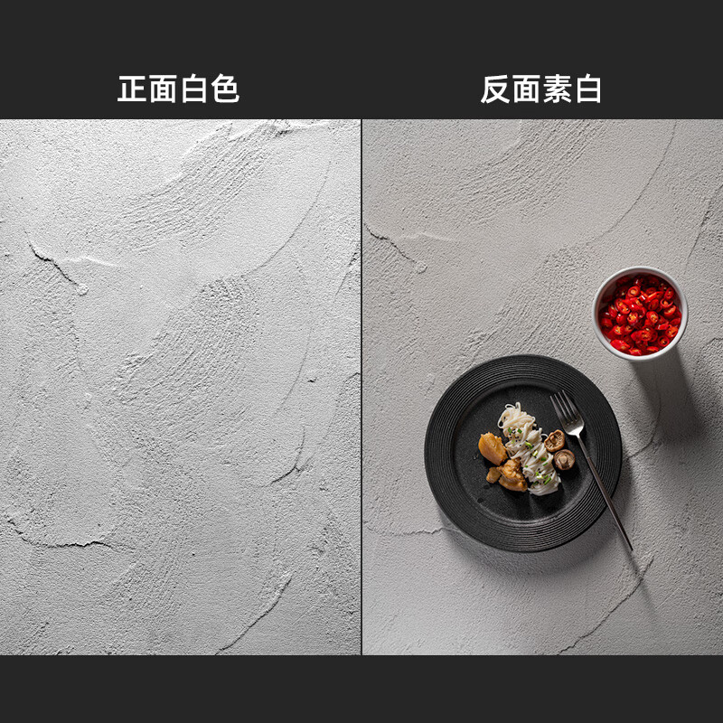 埠帝烘焙拍照背景板美食攝影道具菜品拍攝道具背景微水泥紋理肌理板美甲拍照區(qū)布置靜物蛋糕拍攝背景板 正面白色丨反面素白 60x80cm