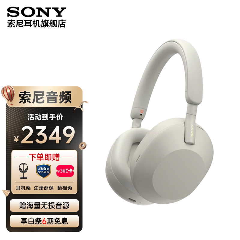 索尼（SONY） WH-1000XM5 头戴式无线蓝牙降噪耳机 AI智能降噪XM4升级版 台式电脑笔记本通用耳麦 铂金银属于什么档次？