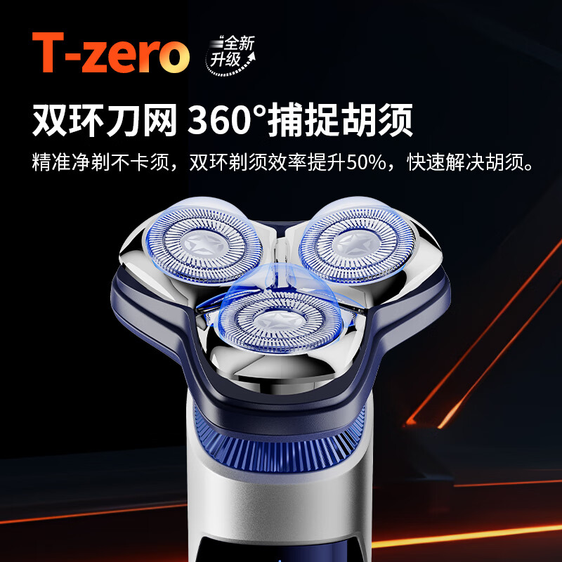 JEEP吉普电动剃须刀旋转式三刀头男士防夹须刮胡刀全身水洗 七夕情人节礼物送男友 极光银 礼盒装