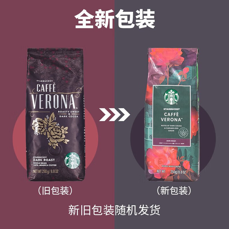 原装进口精品拼配意式浓缩烘焙黑咖啡豆250g 佛罗娜250g【24年7月27日