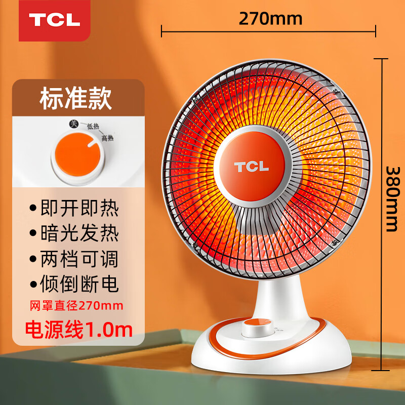 熊哲察tcl取暖器tcl小太阳取暖器家用节能电暖器即开即热取暖神器烤火