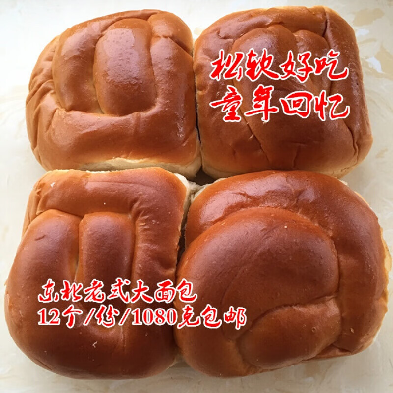 德祥隆1080g东北老式面包 经典口味 早餐手撕面包一份12个