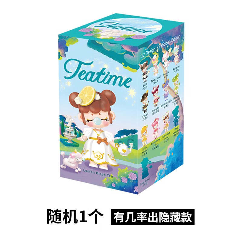 下午茶盲盒1只(概率隐藏)