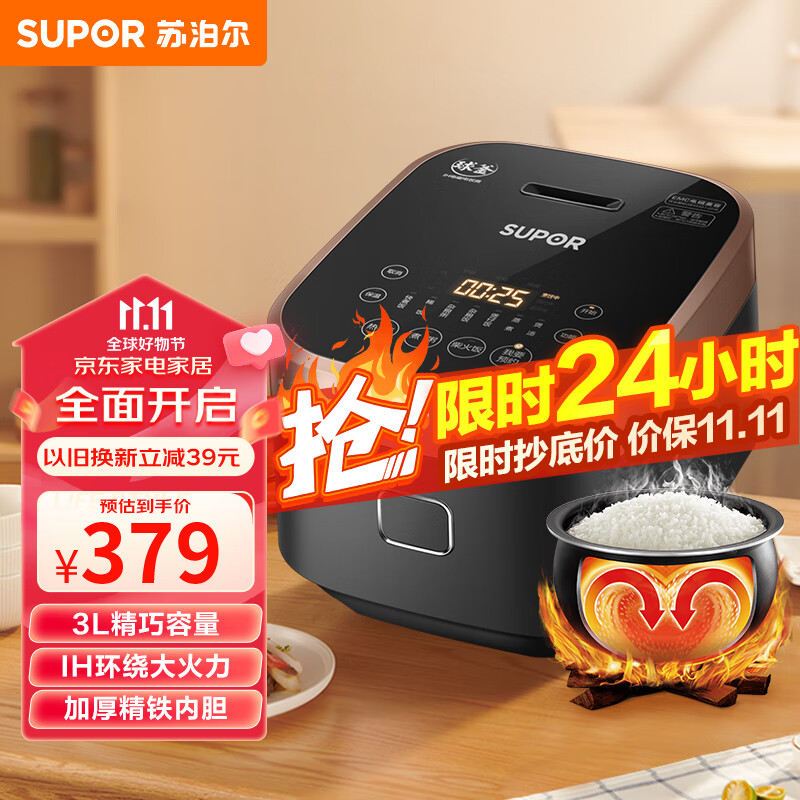 苏泊尔（SUPOR）电饭煲Pro电饭锅3L IH电磁加热 加厚精铁球釜杂粮饭2-6人多功能家用智能预约电饭煲SF30HC749属于什么档次？