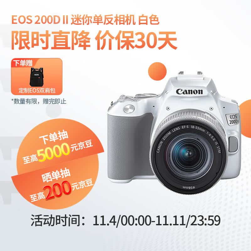 佳能（Canon）EOS 200D2 单反数码相机 18-55标准变焦镜头套装（ 约2410万像素/4K视频短片）怎么样,好用不?