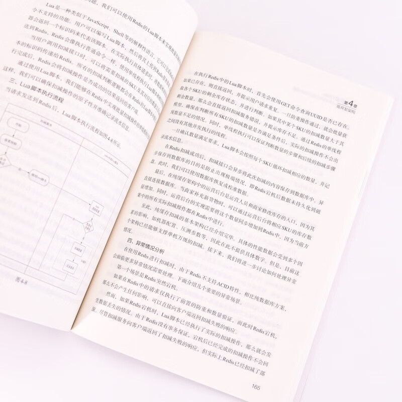 冲刺高薪Offer——Java通用架构方案及面试指南（异步图书出品）