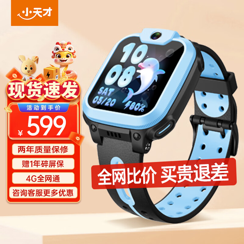 С��ŵ绰�ֱ�Q2A/N3ѧ����ͯ�绰�ֱ����ܵ���GPS��λ�˶���ˮ������4G��Ƶͨ������ѧ����ͯ���� Q2A �쾳��