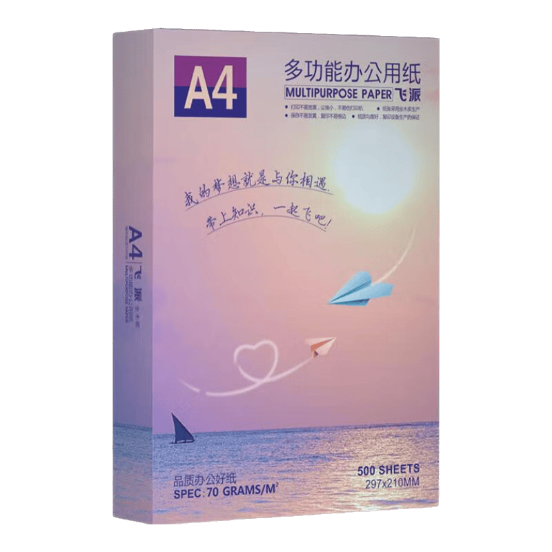 【热销爆款】A4打印纸复印纸草稿纸70g 单包凭证纸双面画画纸打印绘画书写文具资料用品 【畅销款】A4打印纸50张