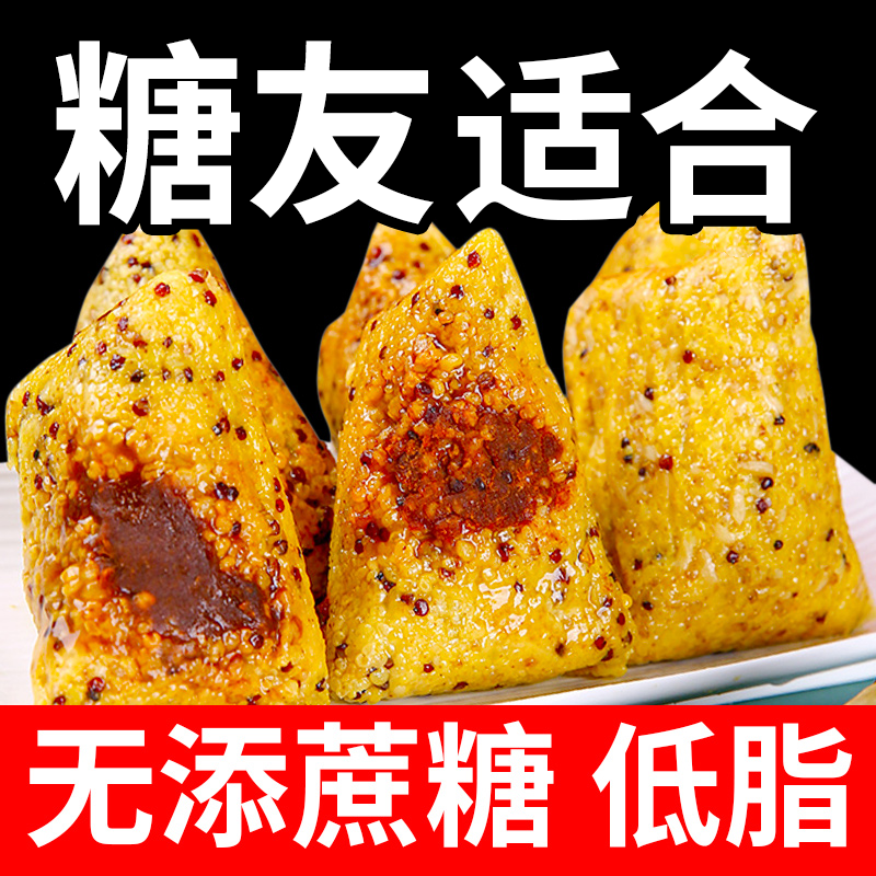 梦唤端午节粽子大黄米燕麦藜麦豆沙粽杂粮粗主食专用糖尿饼病人食品控 礼盒装燕麦棕+豆沙粽1600g16个