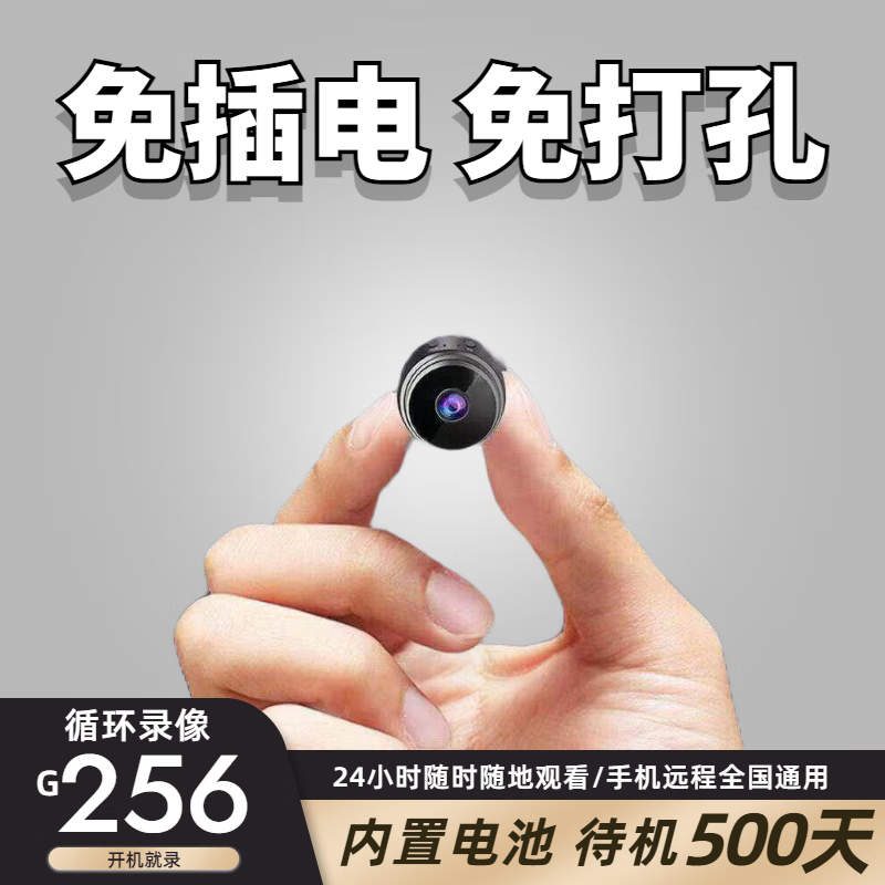 免插电超清监控手机WiFi远程高清夜视监控器家用内置电池摄像头 【黑色】超清画质-内置电池磁铁 64G录像卡-循环回放
