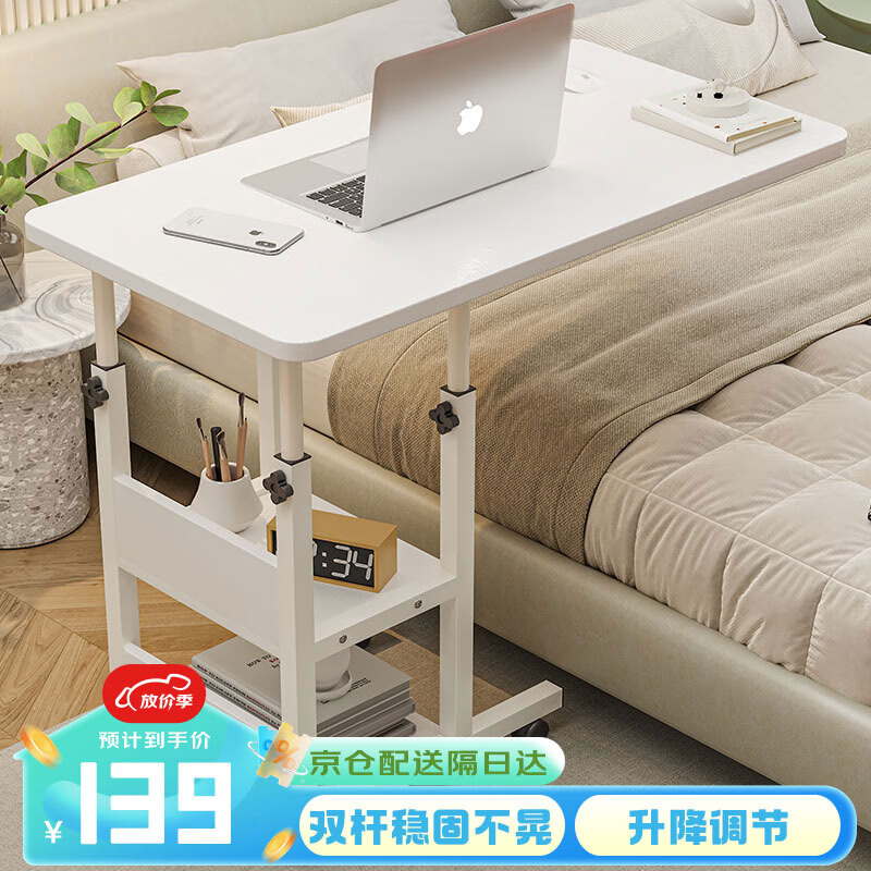 易漫床边可移动升降电脑桌家用床上学习落地桌办公懒人写字书桌子卧室