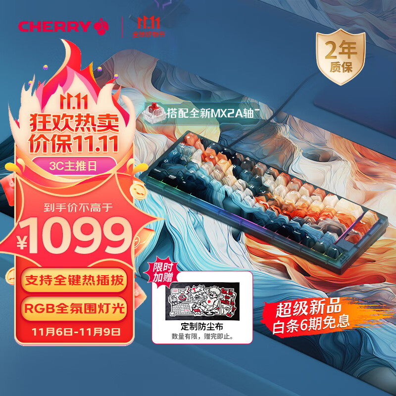樱桃(CHERRY)XTRFY K5V2 洪流 机械键盘 客制化电竞键盘 全键热插拔 PBT键帽定制图案 RGB灯效 MX2A红轴怎么样,好用不?