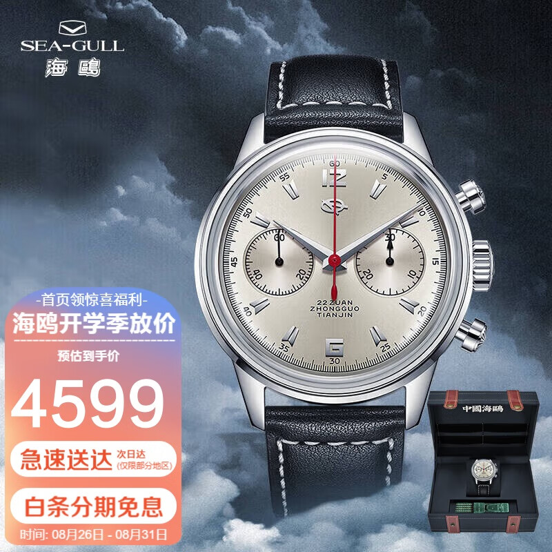 手表男士机械表 航空计时码表 d304复刻腕表礼盒礼物 碧血长空