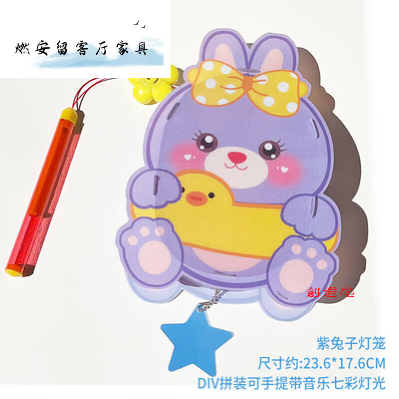 飞机灯笼中秋灯笼飞碟火箭警汽车飞机轮船灯笼發光投影幼儿园diy 紫