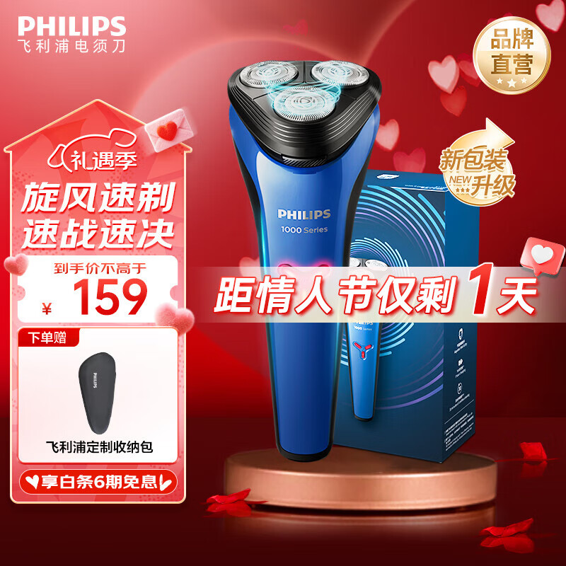 �����֣�PHILIPS�����뵶�綯�κ����綯�����С�������뵶1Сʱ�����뵶���ڵ�ͷS1113�������������� ����1ϵ������S1125�̺�����ͨװ