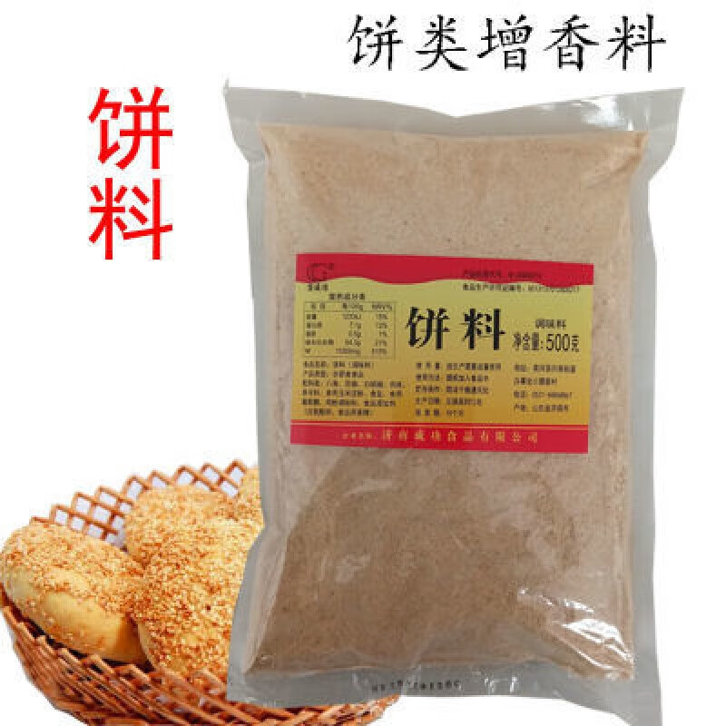 维霆烧饼类增香料烧饼火烧油酥饼面粉增香料五香粉香辛料调配 500g