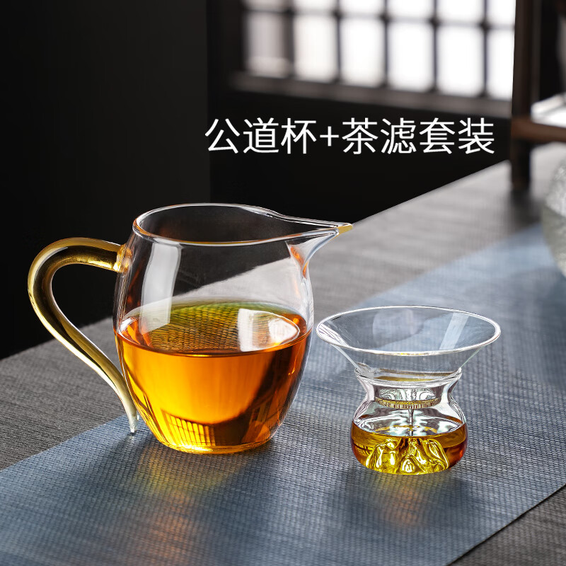 高茗日式公道杯玻璃茶具分茶器带茶漏一体泡茶杯高端公杯茶海茶漏套装 金色把公杯+青丘400ml