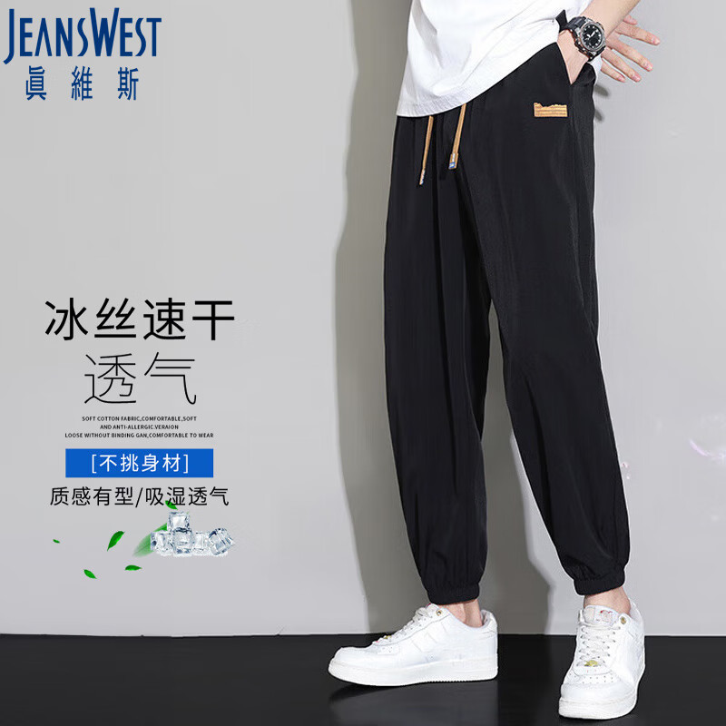 真维斯（JEANSWEST）休闲裤男夏季薄款2024宽松百搭冰丝束脚裤运动长裤子男黑色2XL