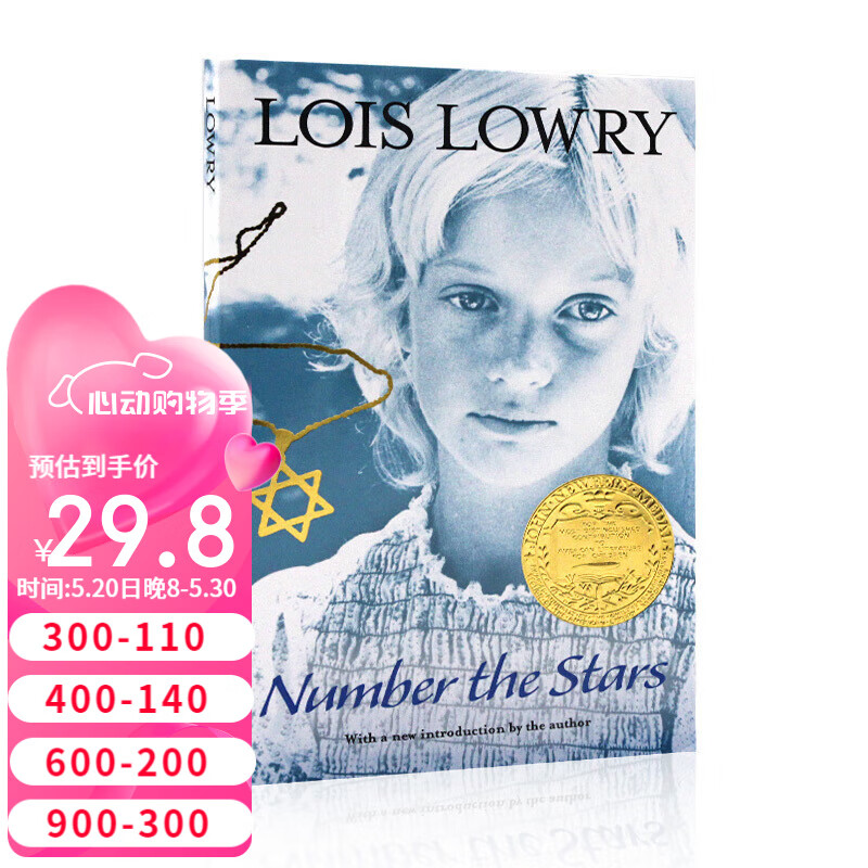 数星星 英文原版小说 纽伯瑞金奖小说 Number the Stars Lois Lowry   洛伊丝 青少年课外读物
