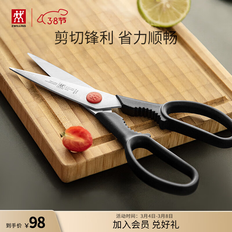 双立人（ZWILLING）TWIN Point 剪刀厨房剪刀家用多用剪辅食剪鸡骨剪食物剪家用厨具怎么看?