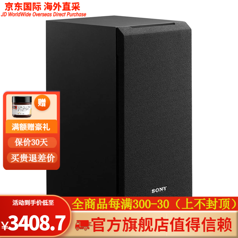 索尼(sony)sscs5书架音响 三分频扬声器设计 5.