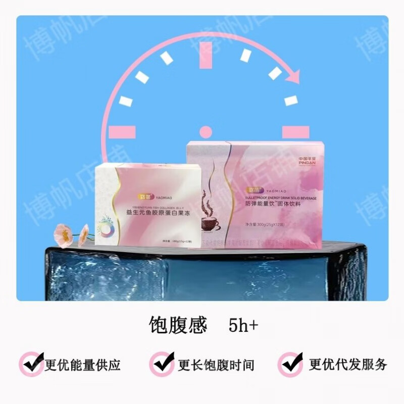 窈苗咖啡益生元胶原蛋白果冻防弹咖啡固体能量饮饱腹代餐网红 窈苗