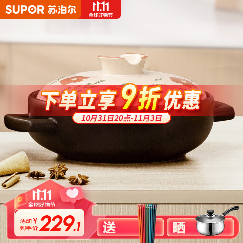 苏泊尔（SUPOR）砂锅煲家用陶瓷锅炖锅煲仔饭耐高温干烧不裂石锅炖汤沙锅燃气灶 【3.0L菜煲】红烧肉全家享3-5人高性价比高么？