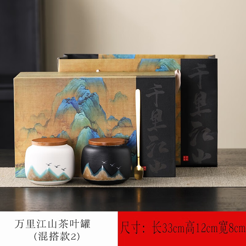 密封罐高档陶瓷茶叶包装礼盒空盒小号储存罐存茶罐 a款万里江山茶叶罐