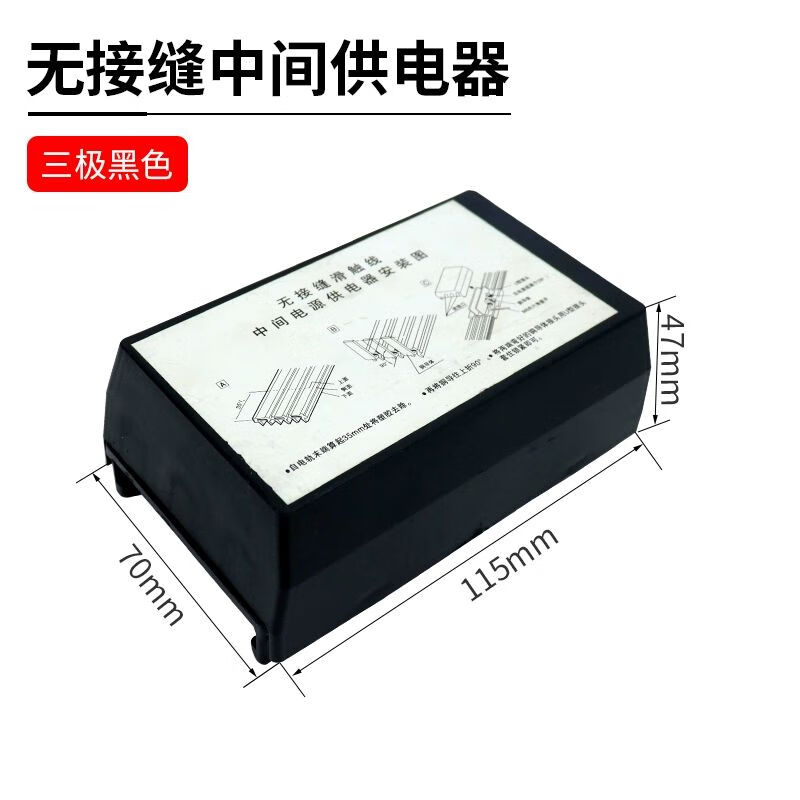 行车无接缝滑触线中间接头3p4极6级滑线供电器天车滑线电源接线盒 无