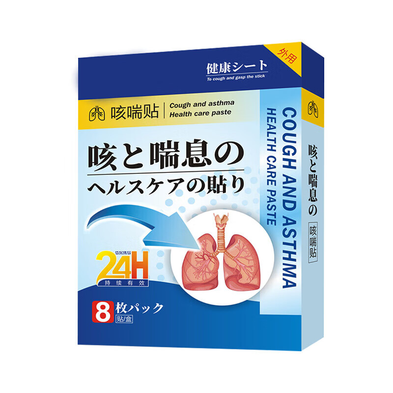 tlxt美愈1伪麻口服溶液润肺儿童过敏性平喘专用贴 一盒