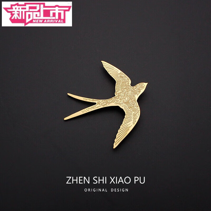 金色燕子/别针(默认盒装)