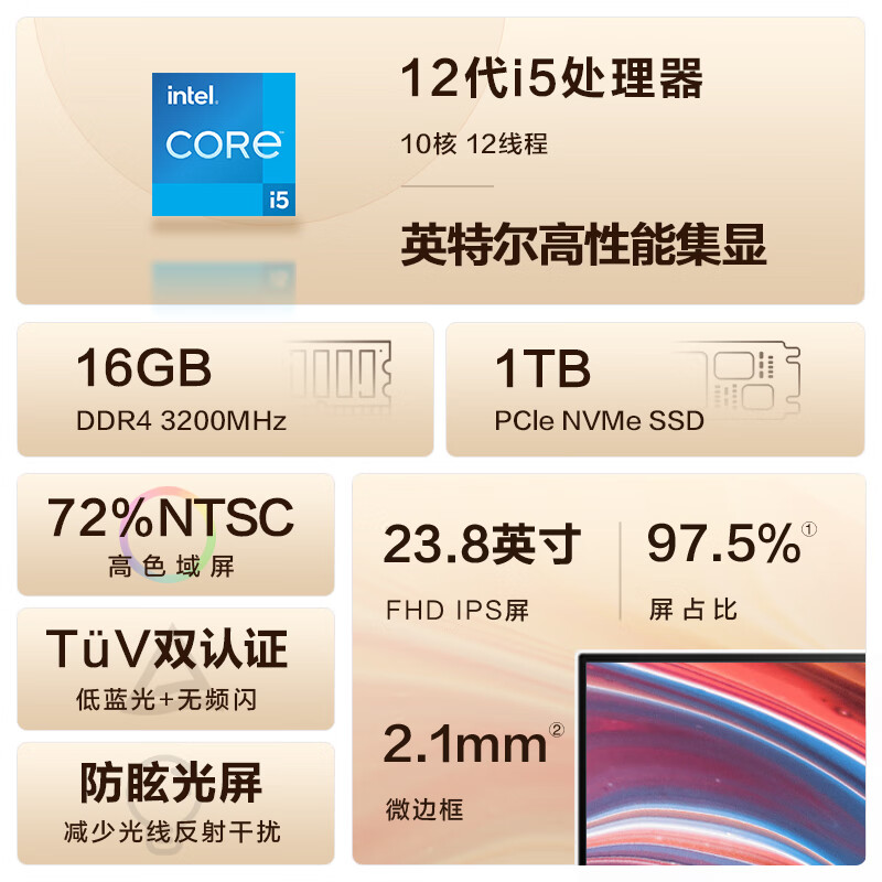 惠普HP 星24青春版高清一体机电脑23.8英寸(12代酷睿i5-1235U 16G 1TB 无线蓝牙 三年上门)FHD高色域