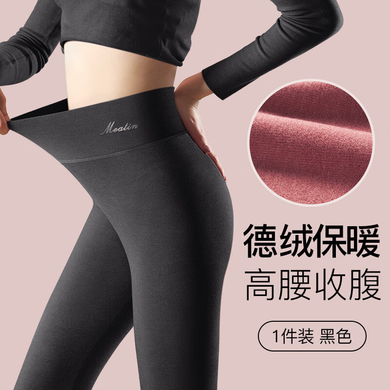 美·雅·挺秋裤女无痕保暖裤秋冬内穿高腰美体收腹塑身打底棉裤加绒加厚毛孔 【高腰保暖裤】黑色 XL【适合95-115斤】怎么看?