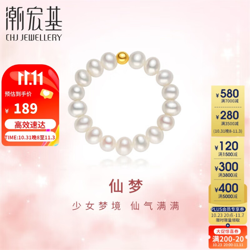 潮宏基 CHJ JEWELLERY 珍爱珍瑞小米珠 珍珠18K金彩金戒指女款 SRK33700348怎么看?