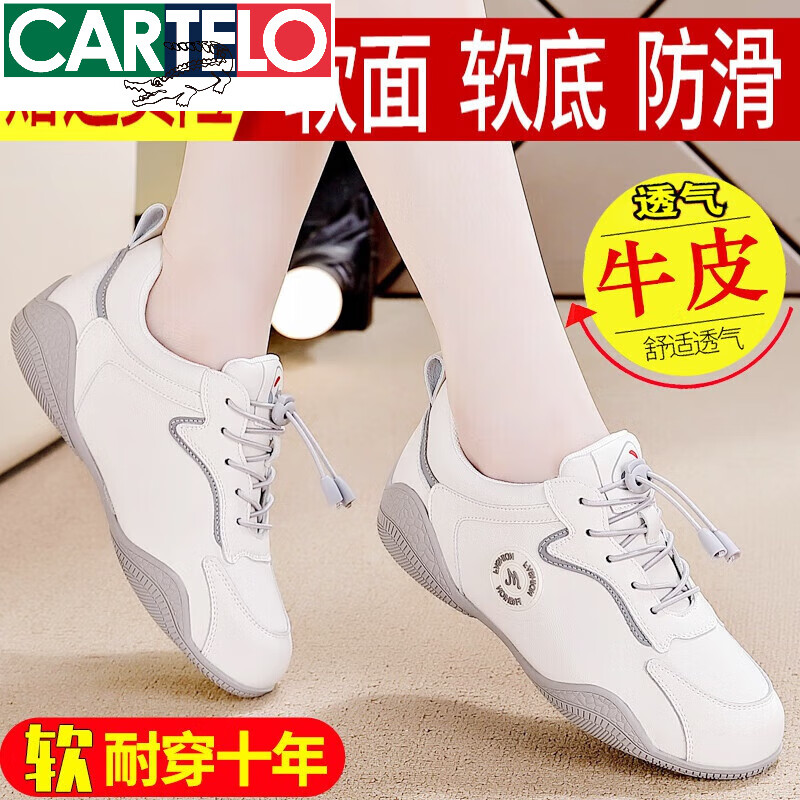 卡帝乐鳄鱼（CARTELO）真皮小白鞋女2024春秋季新款百搭透气软底女鞋板鞋女士运动休闲鞋 b69 米灰 35