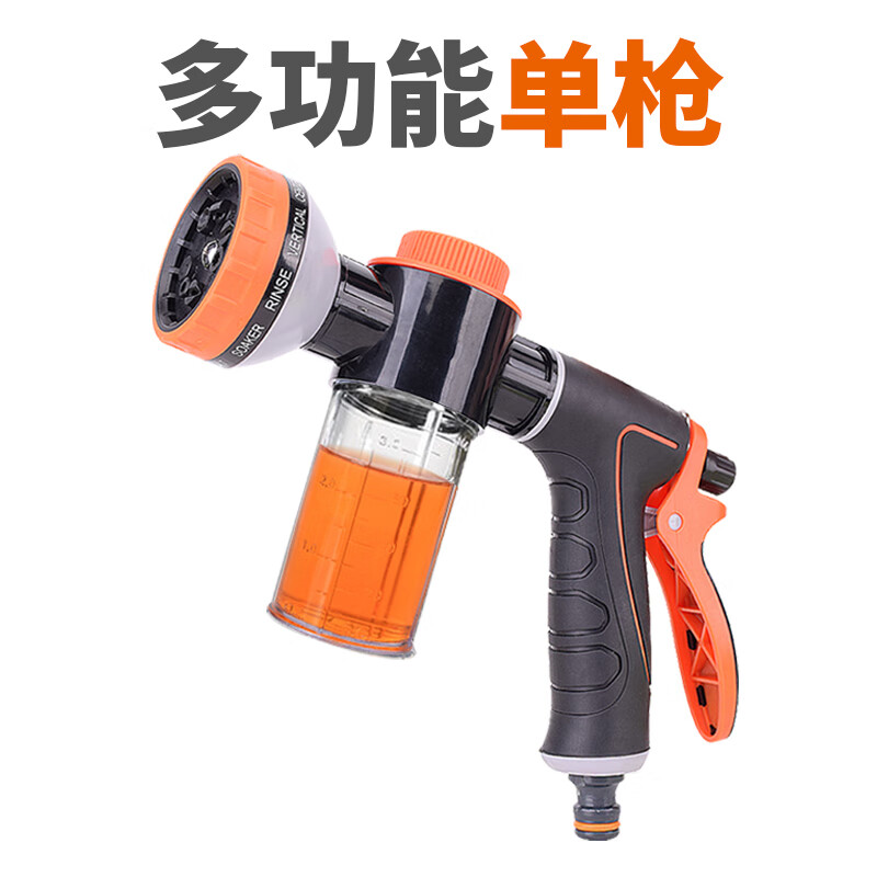 clcey高压洗车水枪多功能高压家用洗车液喷水枪带泡沫喷壶接自来水