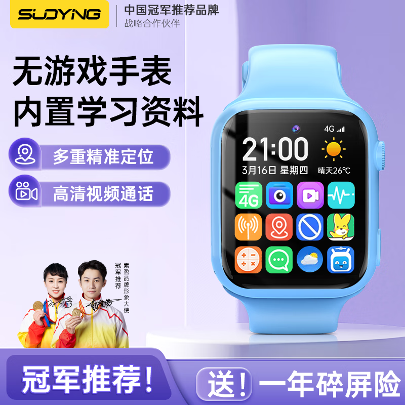 ��ӯ������Ϸ�ҳ���������Ŷ�ͯ�绰�ֱ�����Сѧ��������ר�ÿɲ忨ȫ��ͨ����Ƶͨ����ˮ��ˤ��λ ����ɫ����׼��λ|ͨ��������|�������� ���߶�6-12��С������������Ǯ֧���Ӵ���